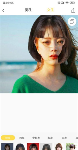 拍照换发型教程截图2