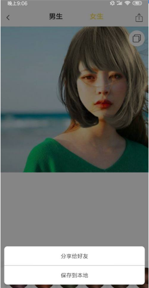 拍照换发型教程截图5