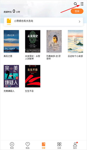 导入本地书籍教程截图2