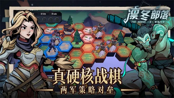 凛冬部落最新版本下载 第1张图片