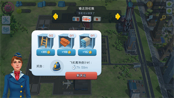 机场攻略截图1