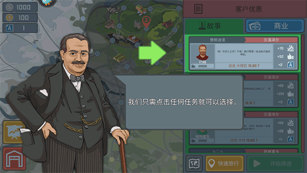 火车傲游游戏攻略2