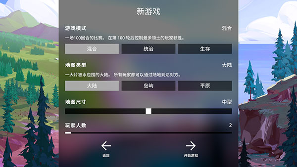 探索文明怎么玩截图1