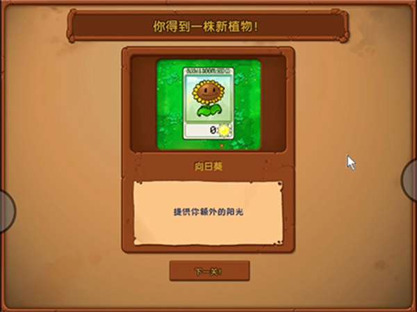 植物大战僵尸随机模仿者版本 第1张图片