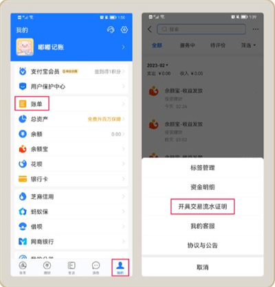 嘟嘟记账app怎么导入账单?7