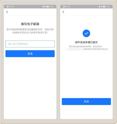 嘟嘟记账app怎么导入账单?9