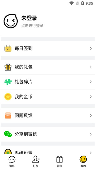 邀请码使用方法1