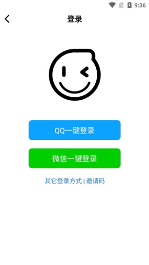 邀请码使用方法2