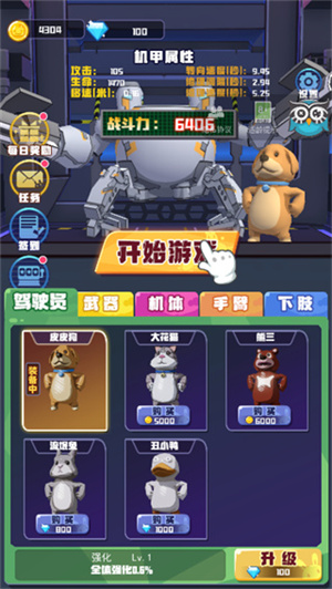 游戏玩法截图