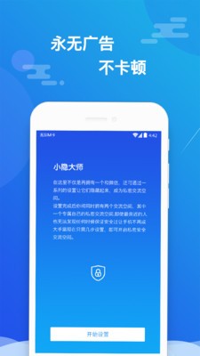 软件介绍截图