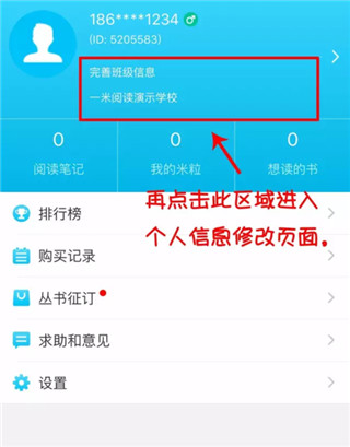 下载教程截图2