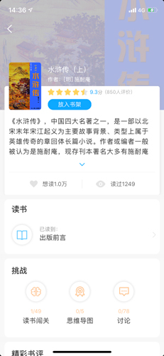 订购教程截图4