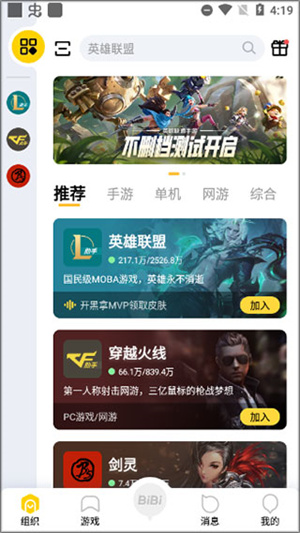 使用教程截图1
