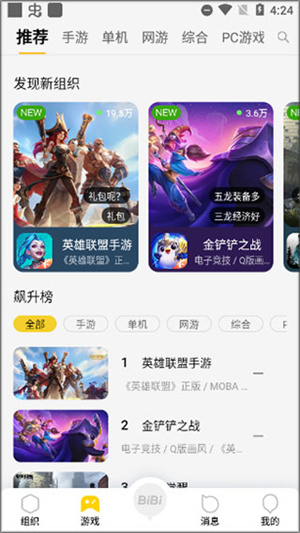 使用教程截图2
