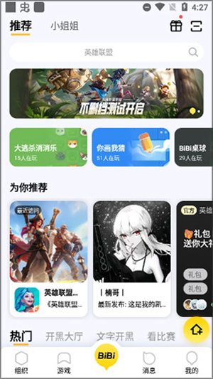 使用教程截图3