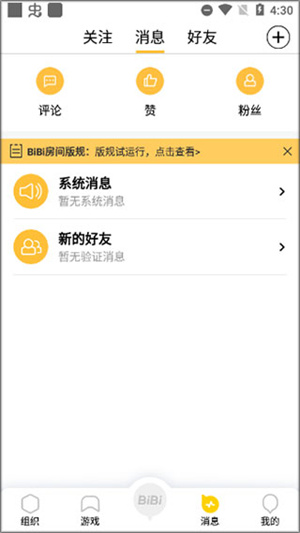 使用教程截图4