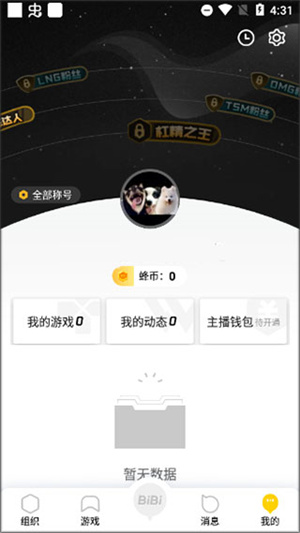 使用教程截图5