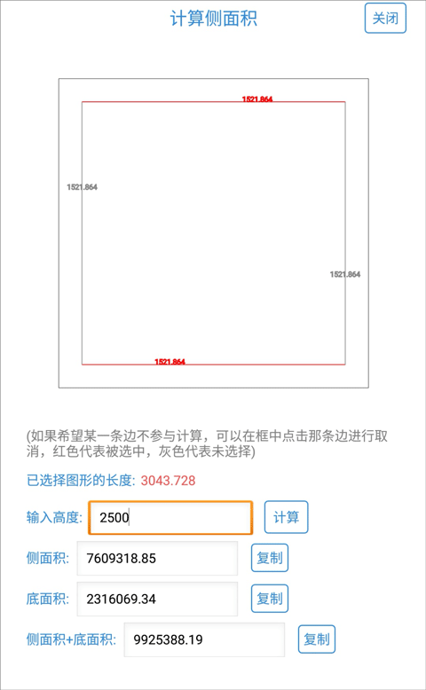 怎么测面积截图4
