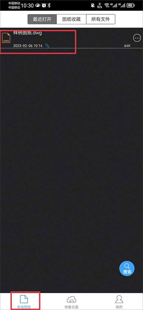 怎么测量长度截图1