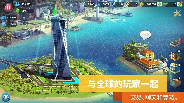 模拟城市我是市长游戏攻略2