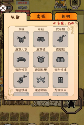 通关攻略1