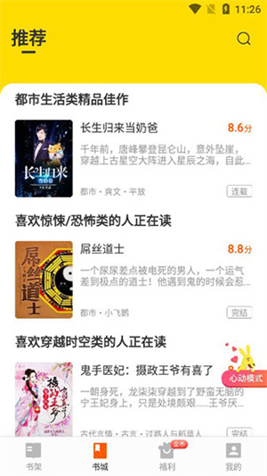 使用教程截图2