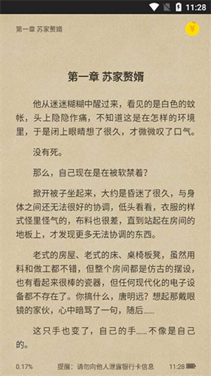 使用教程截图4