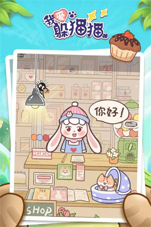 我爱躲猫猫最新版 第1张图片