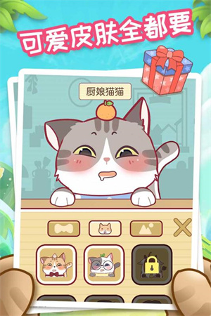 我爱躲猫猫最新版 第4张图片