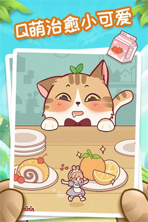 我爱躲猫猫最新版 第2张图片
