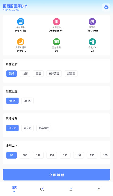 使用教程截图1