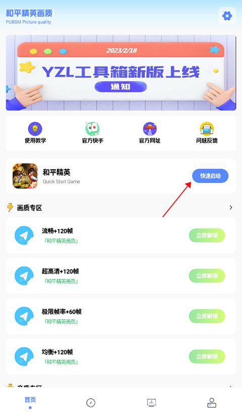 使用教程截图2