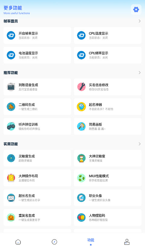使用教程截图4