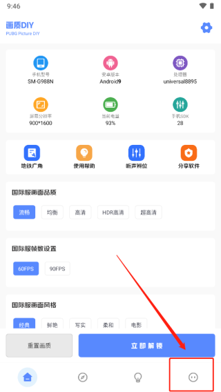 怎么免费升级会员截图1