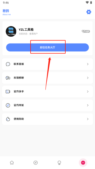 怎么免费升级会员截图2