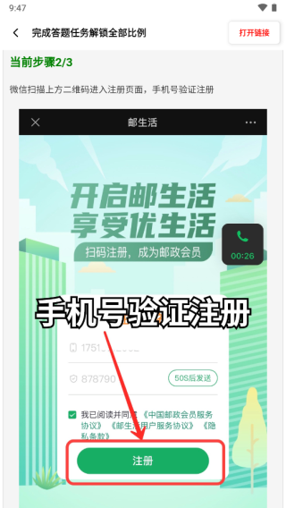 怎么免费升级会员截图5