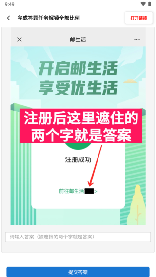 怎么免费升级会员截图6
