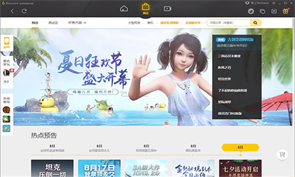 软件亮点