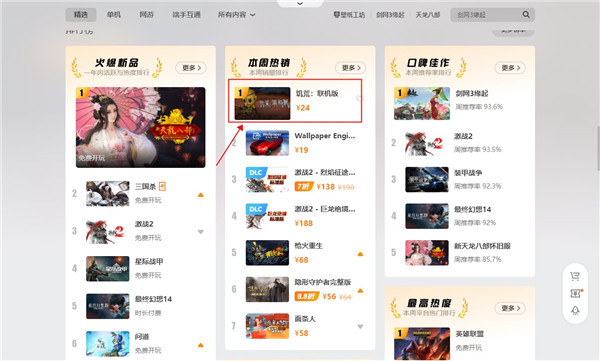 WeGame腾讯游戏平台PC版怎么使用
