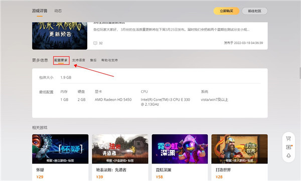 WeGame腾讯游戏平台PC版怎么使用