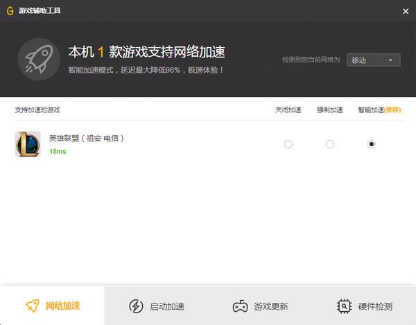 WeGame腾讯游戏平台PC版怎么使用