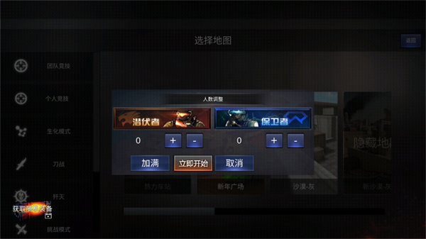 游戏玩法截图3