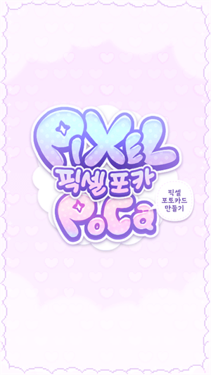 像素少女波卡免广告(Pixel Poca) 第5张图片