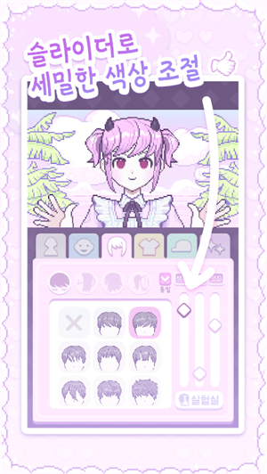 像素少女波卡免广告(Pixel Poca) 第4张图片