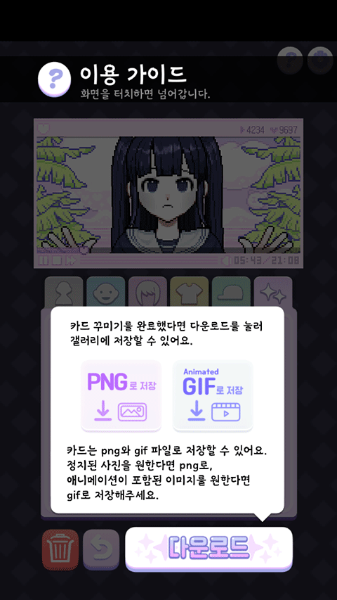 像素少女波卡免广告(Pixel Poca)游戏攻略5
