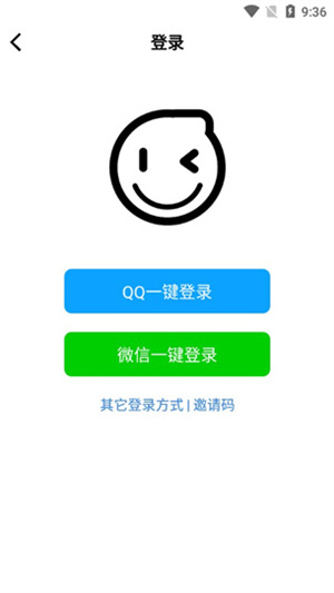 获得邀请码教程截图2