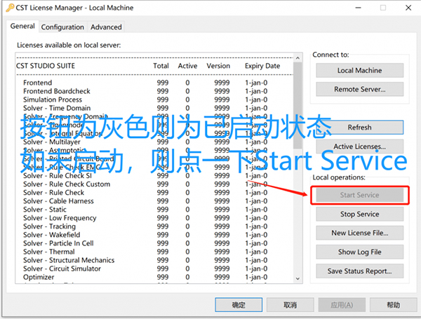 CST Studio Suite2023安装破解教程9