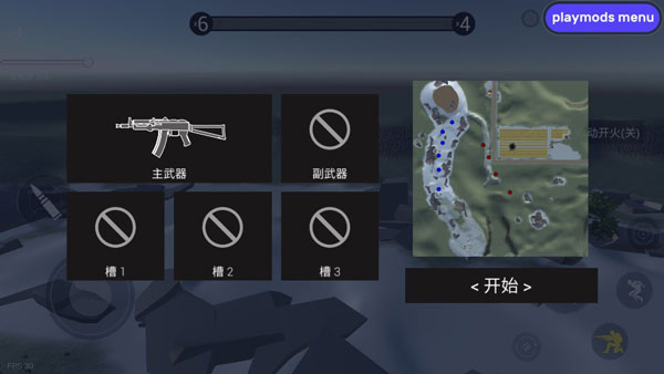 装备界面