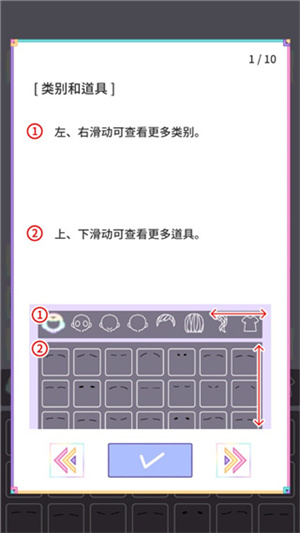 游戏攻略截图1