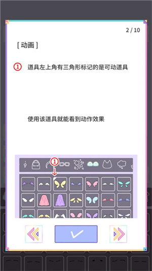 游戏攻略截图2